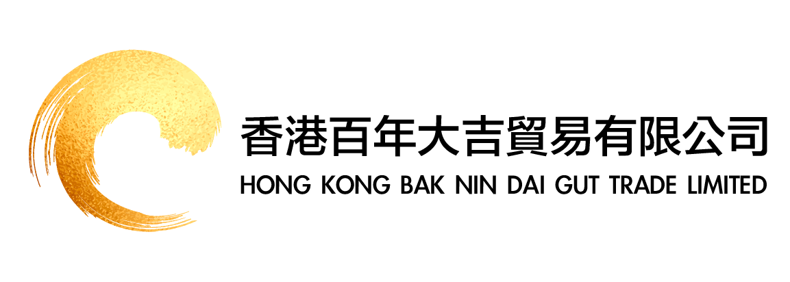 香港百年大吉貿易有限公司